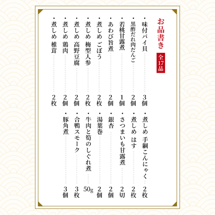 おせち三段重「正月」