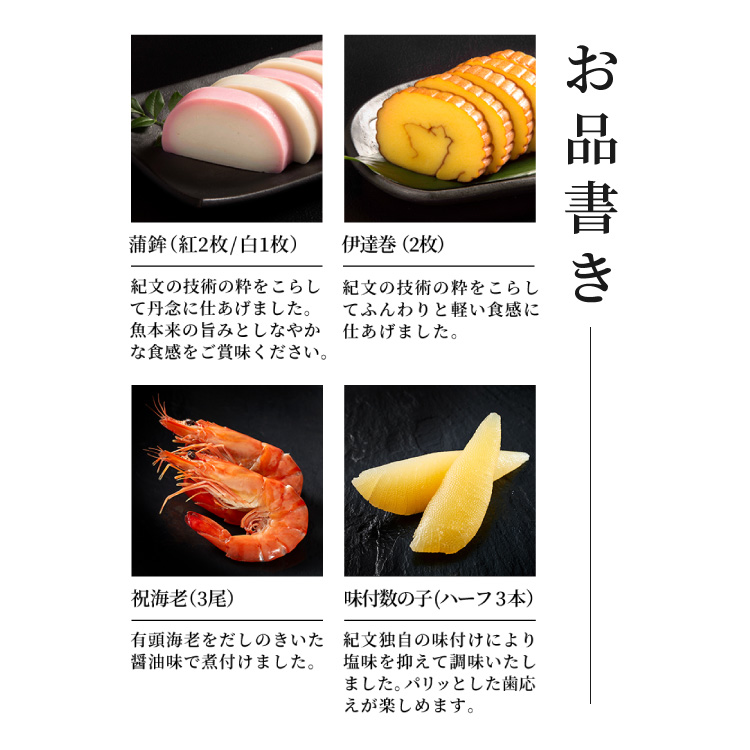 冷蔵おせち二段重「桜春」