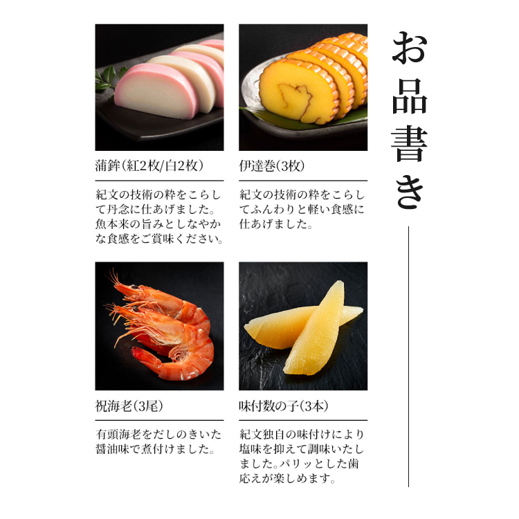 おせち三段重「雅の舞」