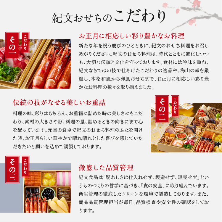 オードブルおせち