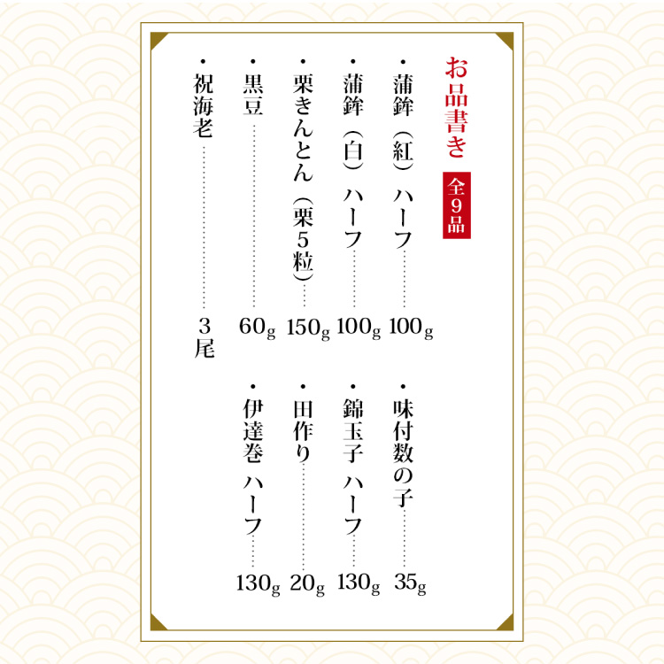 檜扇（おせち個別パック詰合せ）