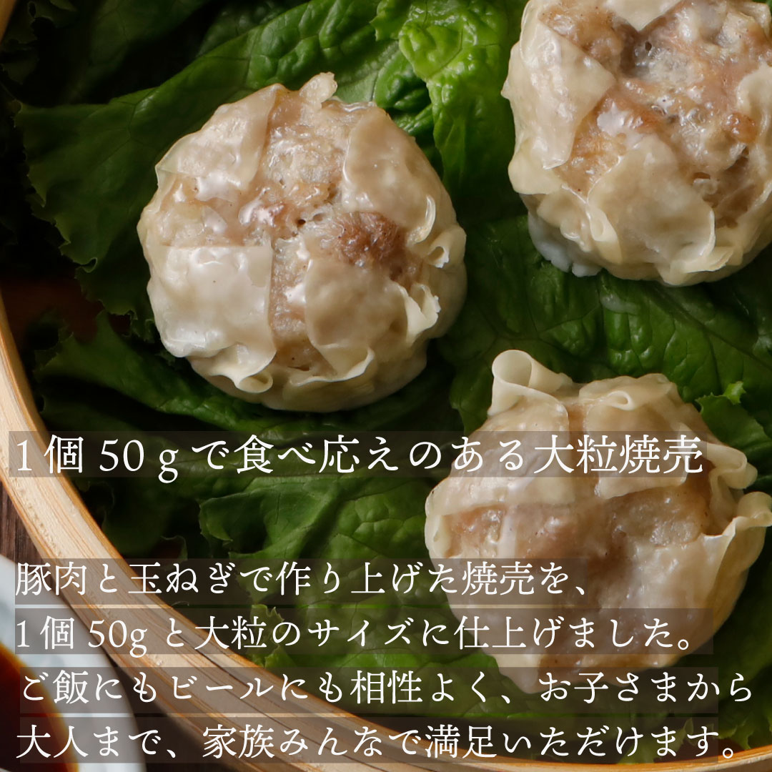 肉まん・焼売セット(冷凍）