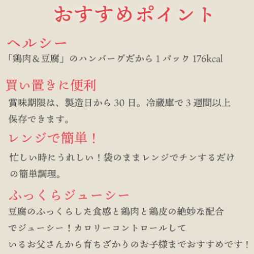 豆腐のハンバーグ 1ケース(8パック)