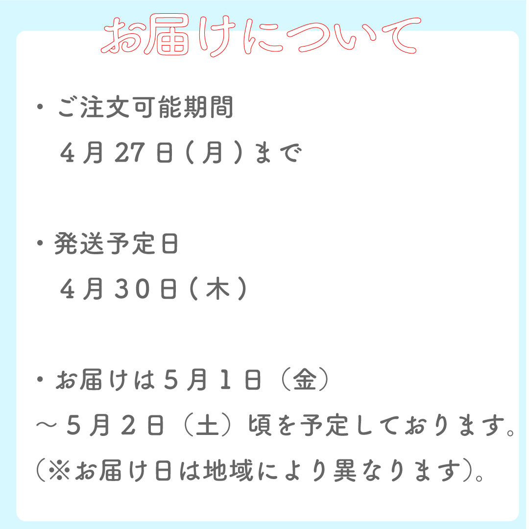 端午の節句セット