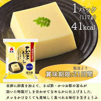 玉子とうふ 10パック