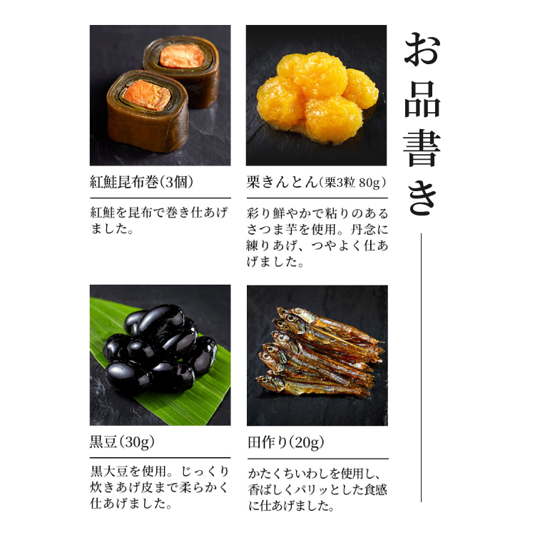 おせち三段重「正月」