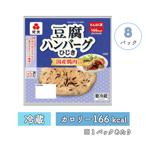 豆腐のハンバーグひじき 1ケース(8パック)