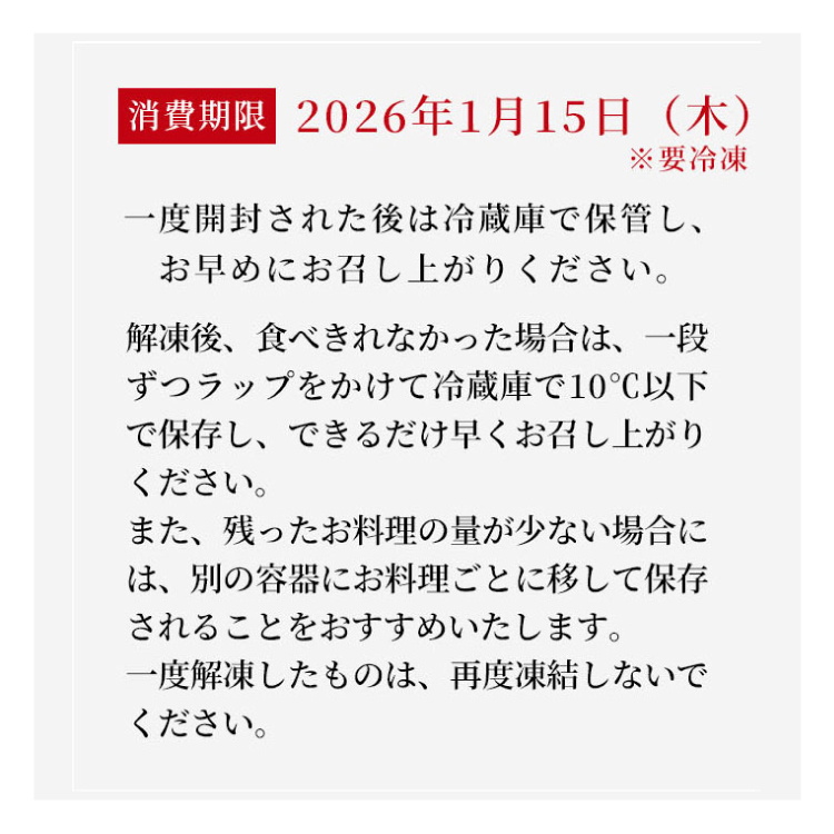 オードブルおせち