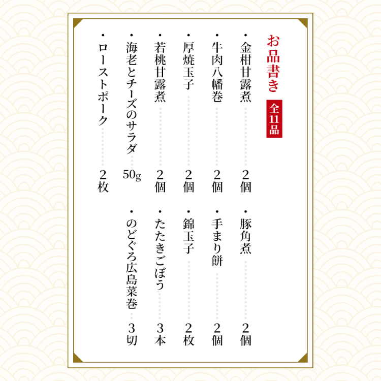 冷凍おせち三段重「祝づくし」