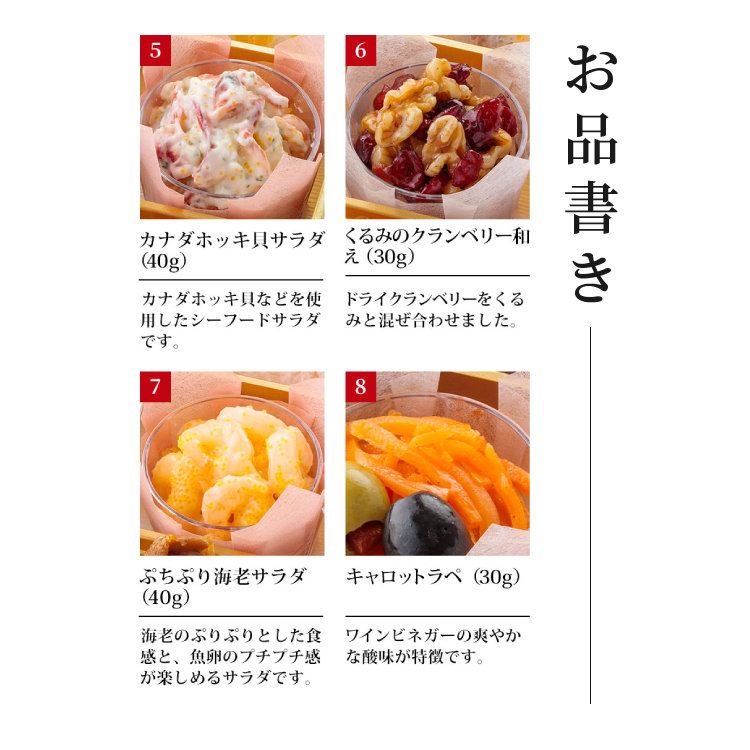 オードブルおせち