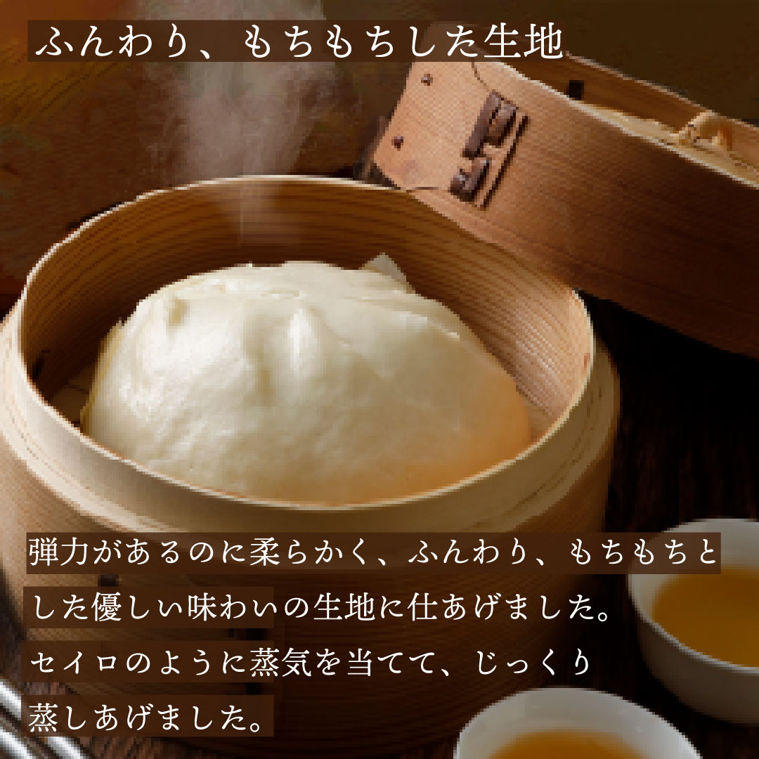 ジューシー肉まん 140ｇ×6個入（冷凍）