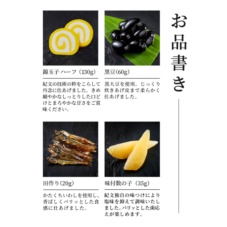 檜扇（おせち個別パック詰合せ）