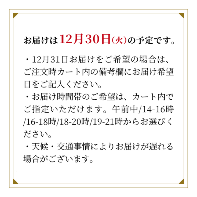 おせち詰合せ/ディズニー