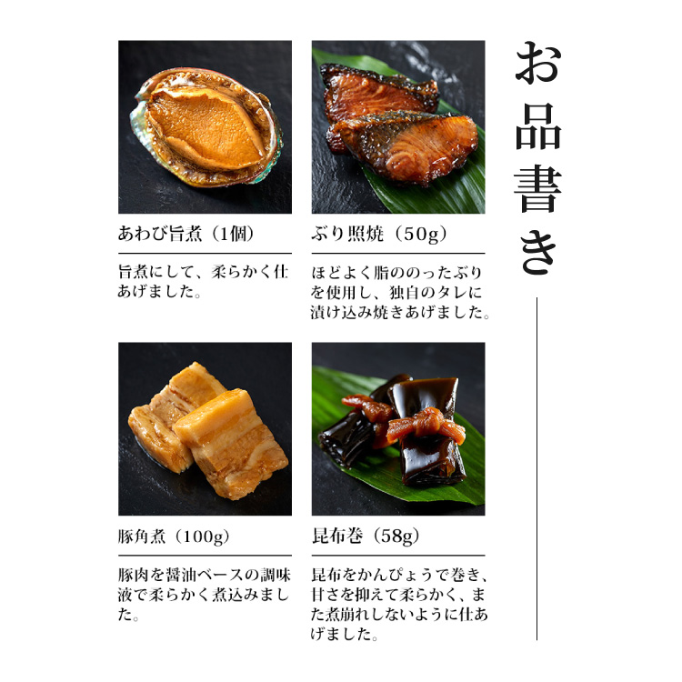 檜扇（おせち個別パック詰合せ）