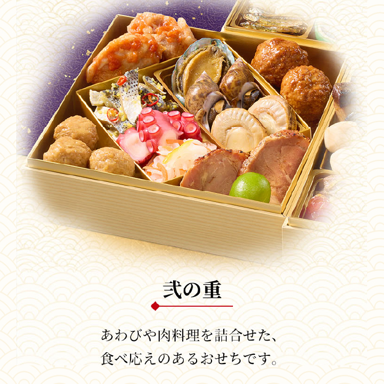 おせち三段重「雅の舞」