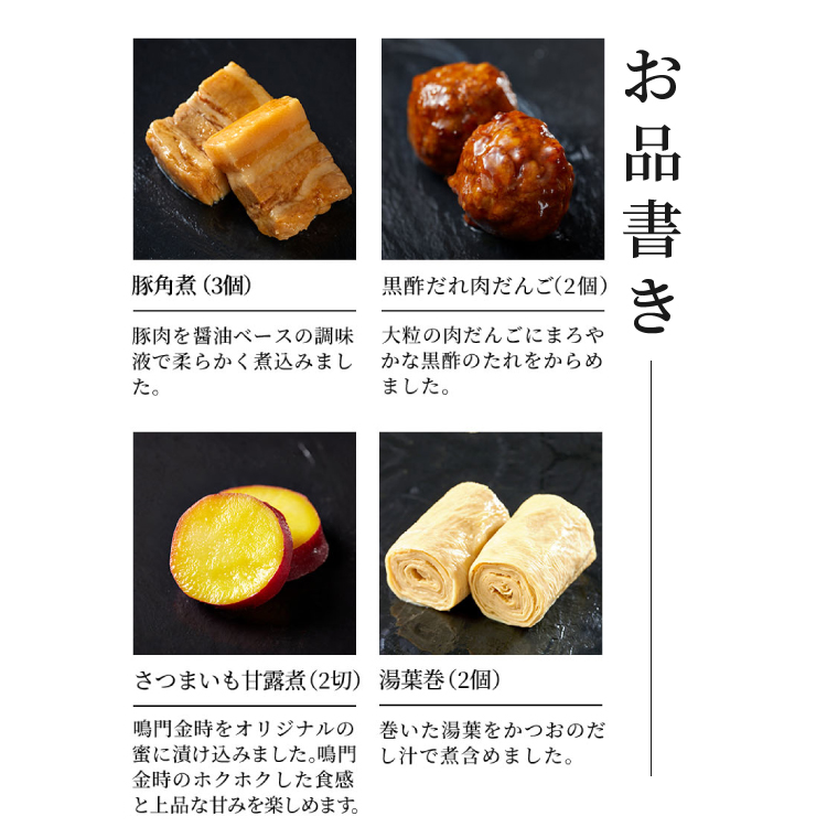 おせち三段重「正月」