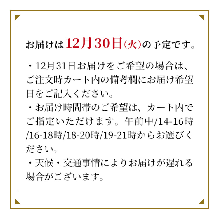 冷蔵おせち二段重「桜春」