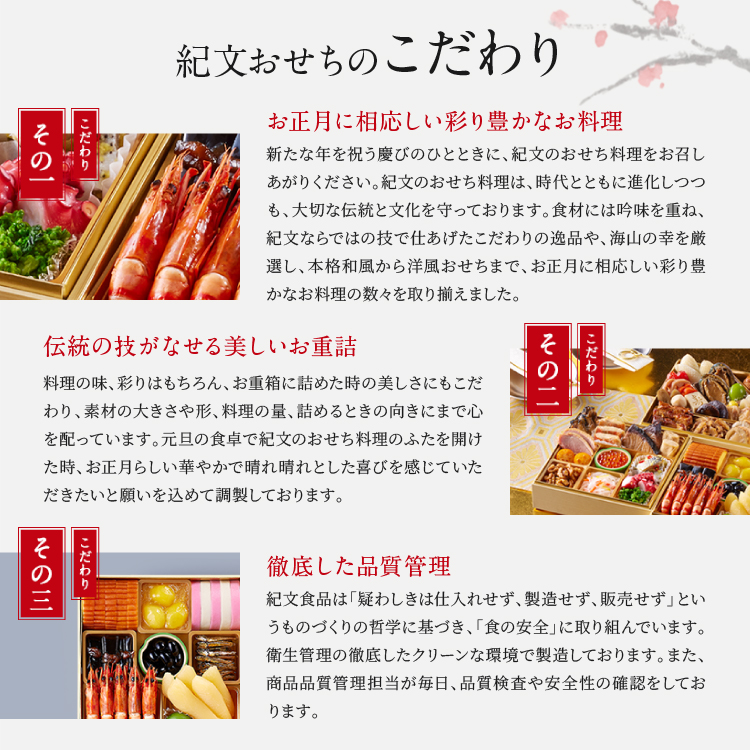 冷蔵おせち三段重「祝の幸」