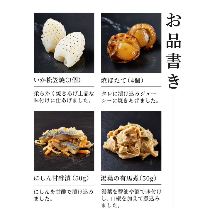 冷蔵おせち三段重「祝の幸」