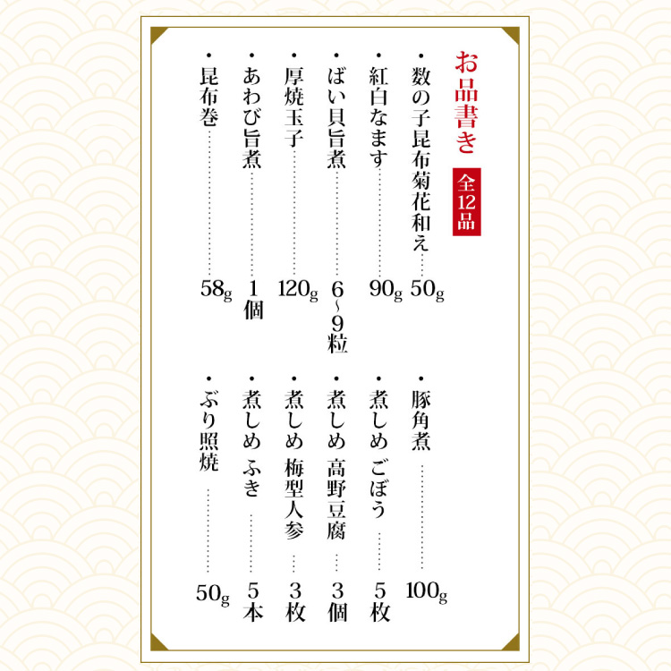 檜扇（おせち個別パック詰合せ）