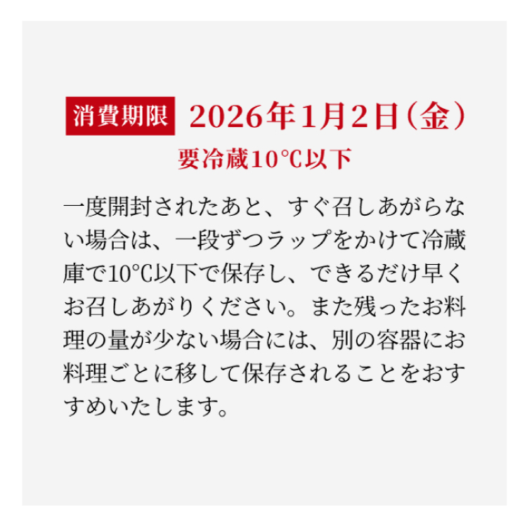 おせち三段重「正月」