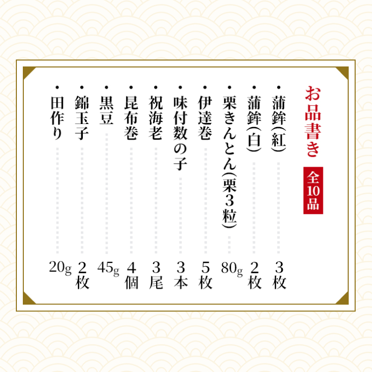 冷蔵おせち三段重「祝の幸」