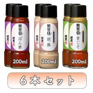 糖質0ドレッシング<br>＆ぽん酢セット （計6本）