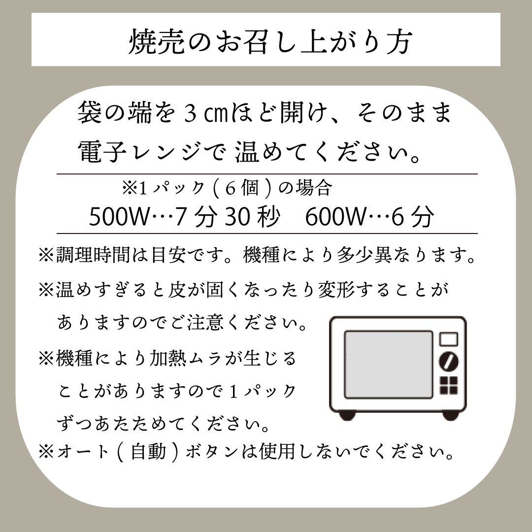 肉まん・焼売セット(冷凍）