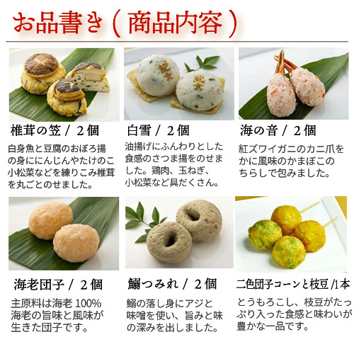 紀文こだわりおでん種 詰合せ