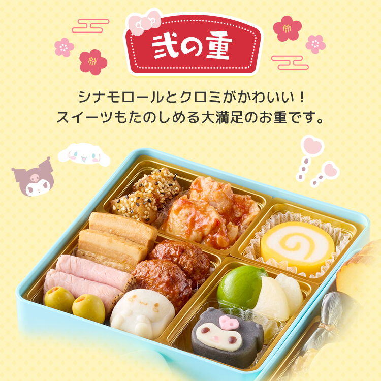 おせち詰合せ/サンリオキャラクターズ