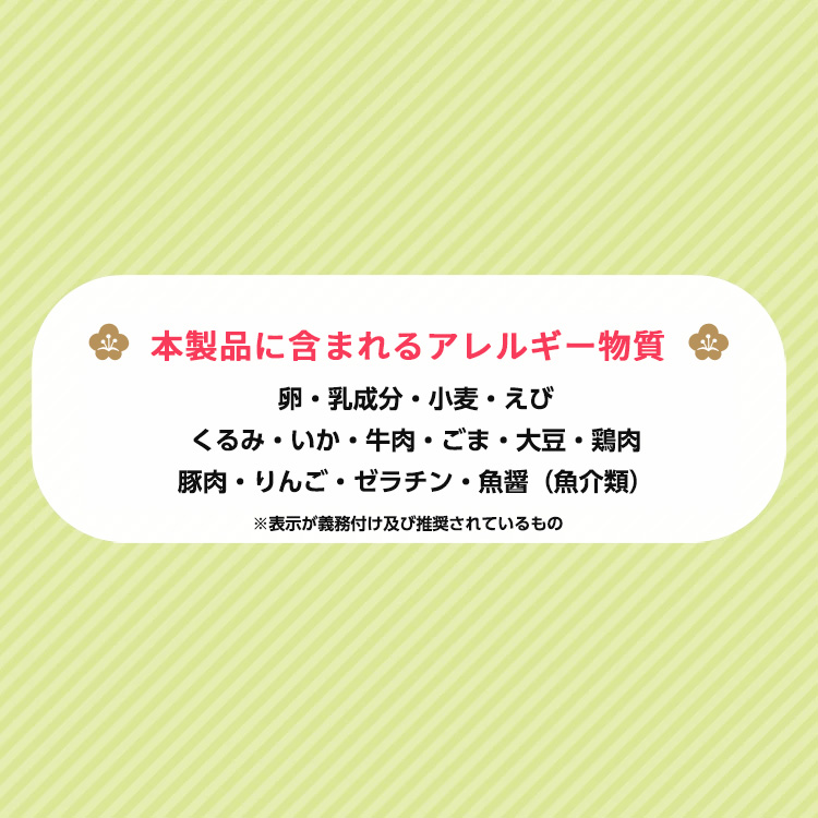 おせち詰合せ/ディズニー