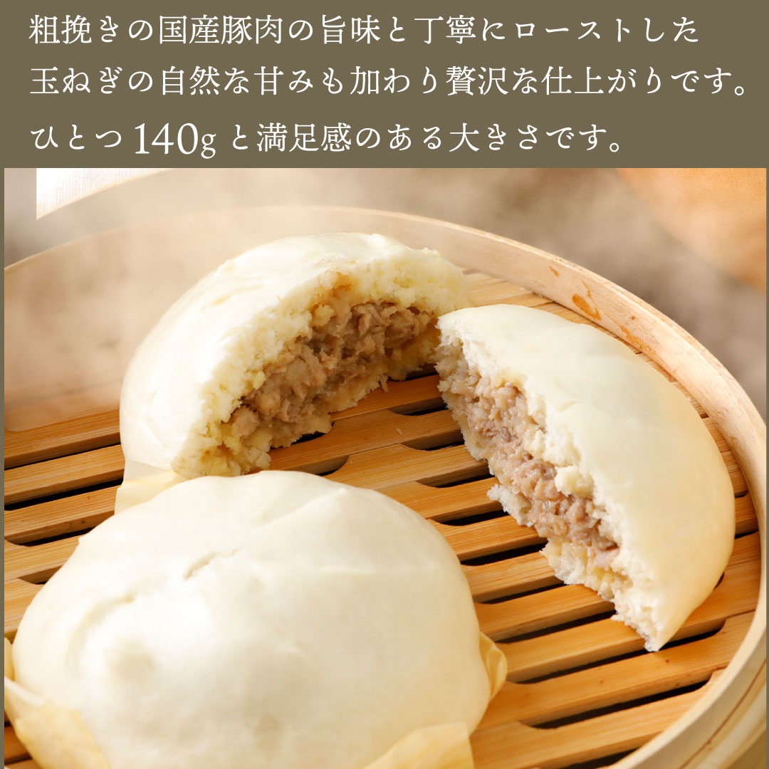 肉まん・焼売セット(冷凍）