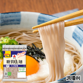糖質0g麺 そば風麺<br>【冷蔵】16パック/32パック バリエーション: 16パック（２ケース）