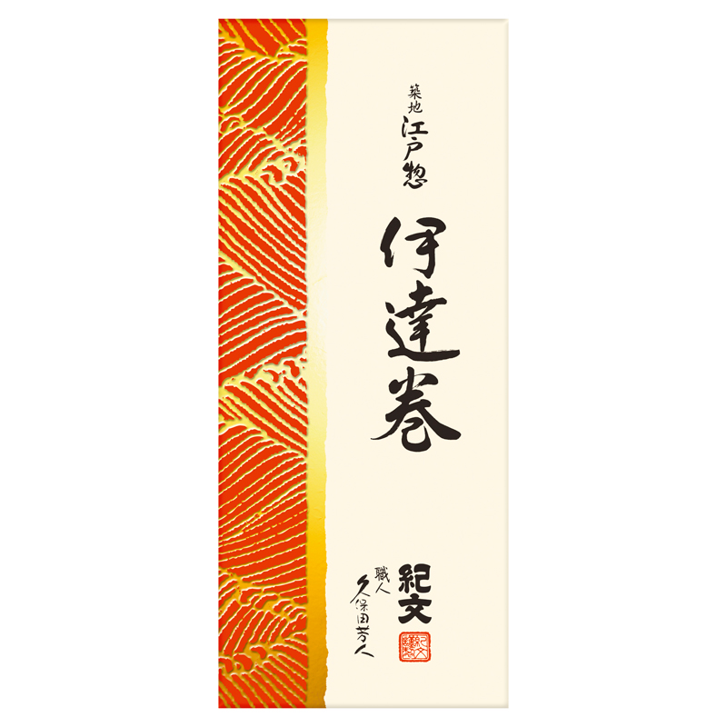 江戸惣 鯛入り伊達巻