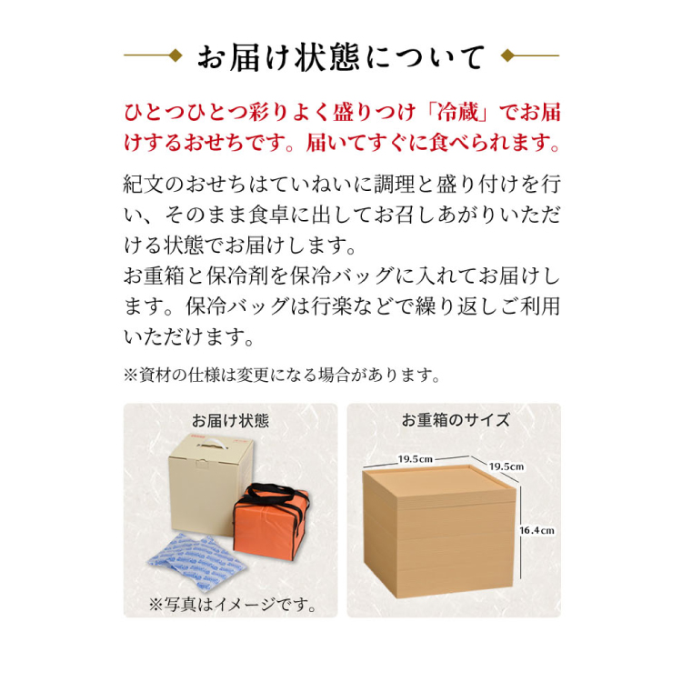 おせち三段重「雅の舞」