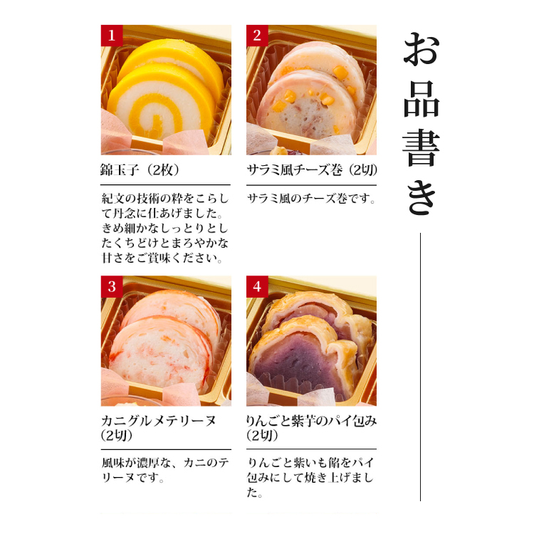 オードブルおせち