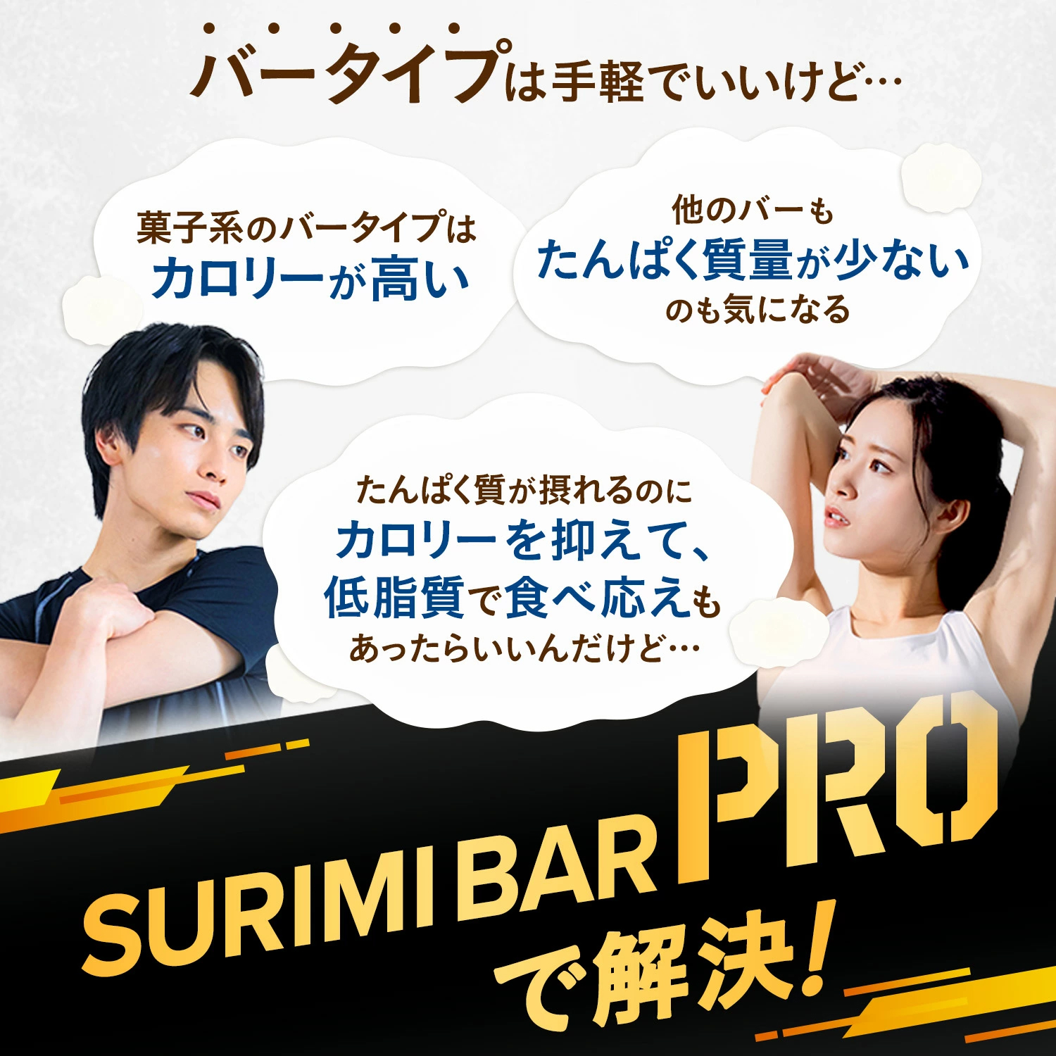 紀文公式スリミバーPRO<br>ブラックペッパー