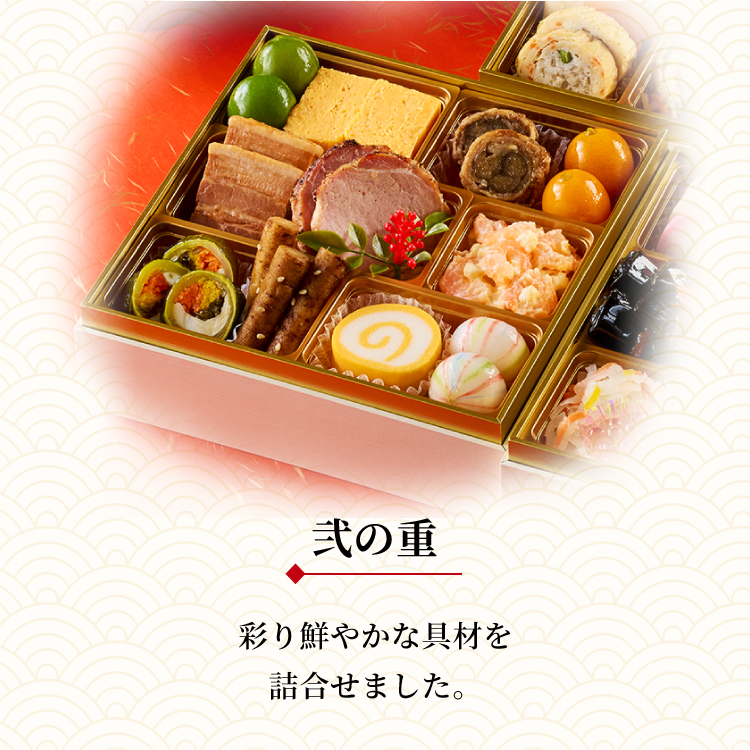 冷凍おせち三段重「祝づくし」