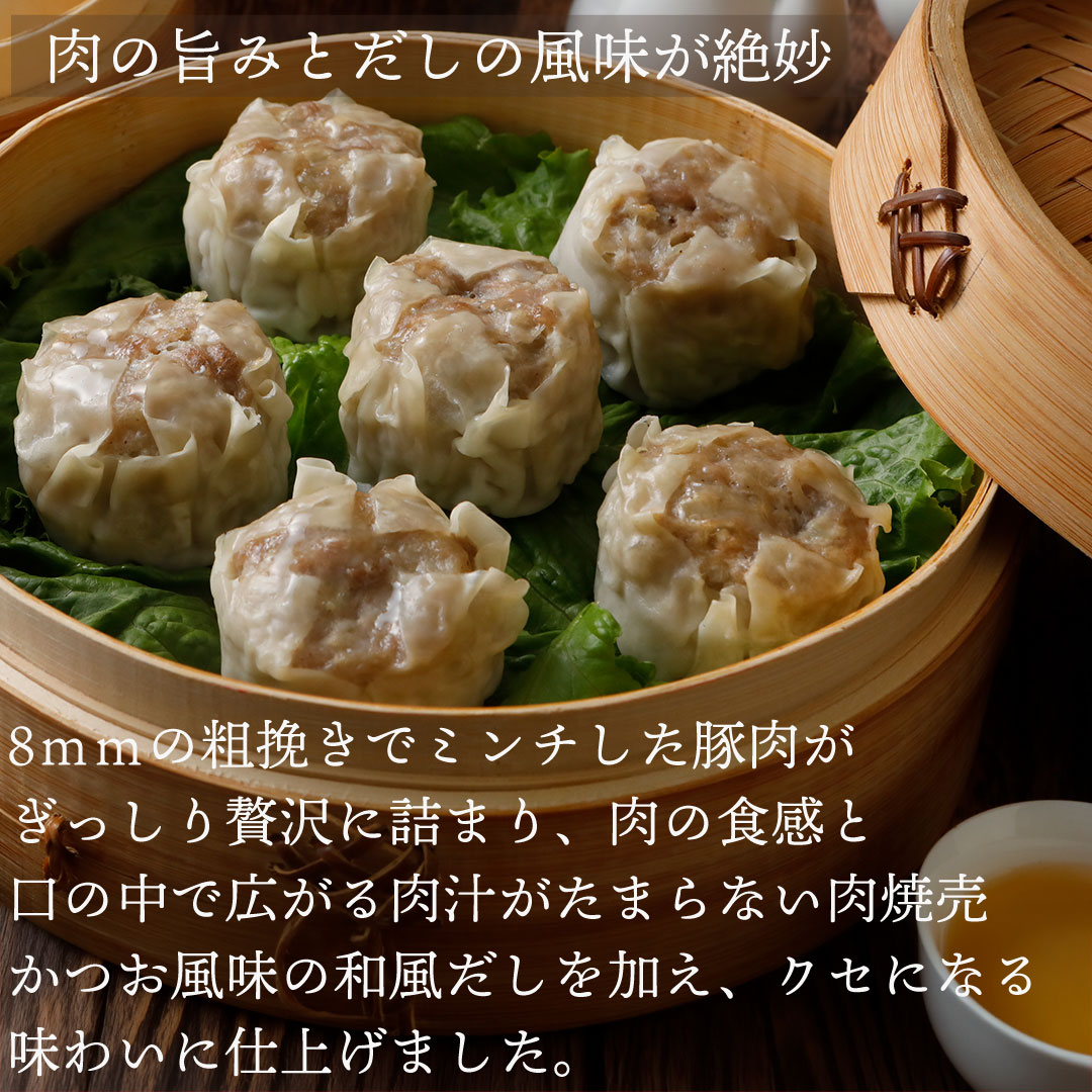 肉まん・焼売セット(冷凍）