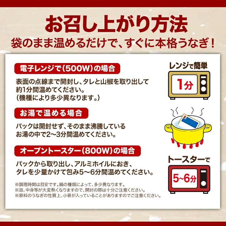 【父の日】うなぎや鹿児島産 3枚セット