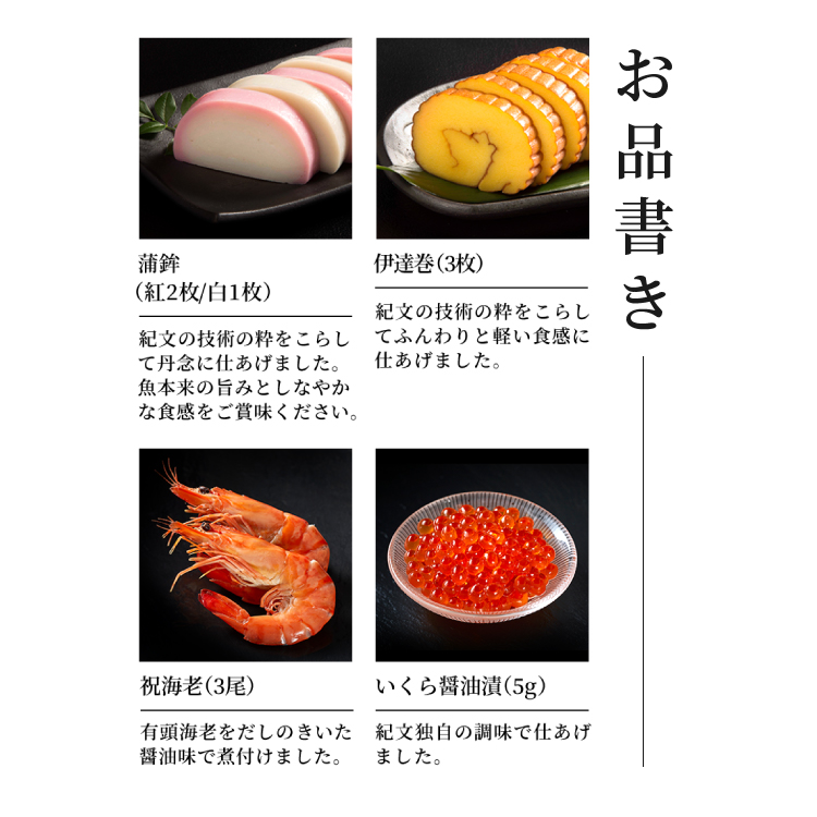 冷凍おせち三段重「祝づくし」