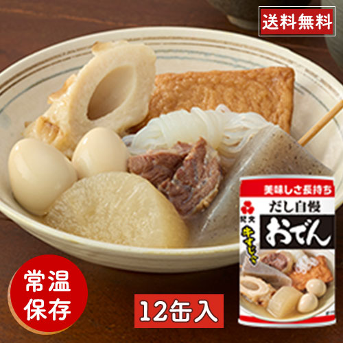 おでん缶 1ケース(12個入り)