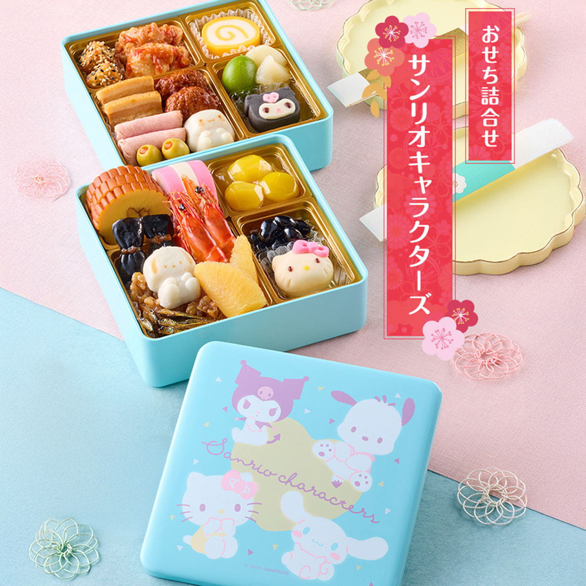 おせち詰合せ/サンリオキャラクターズ