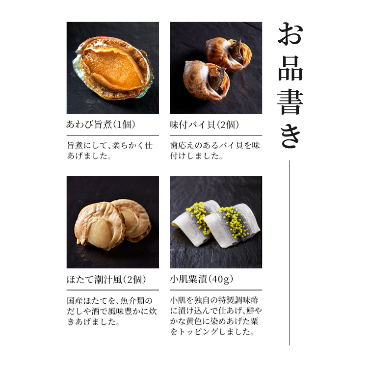 おせち三段重「雅の舞」