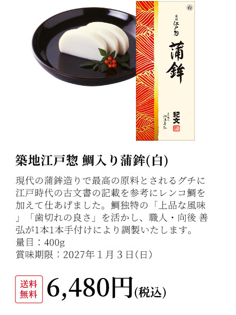 祝の幸