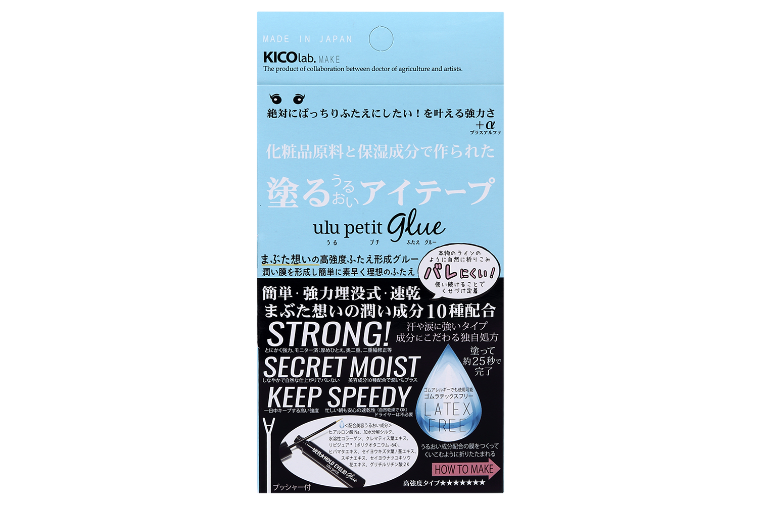 うるプチふたえ　5ｍL