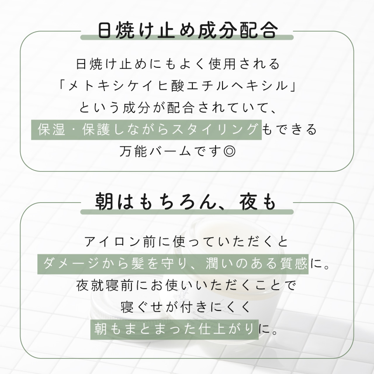 魅惑のシルキーバーム 【イングリッシュペアー&フリージアの香り】