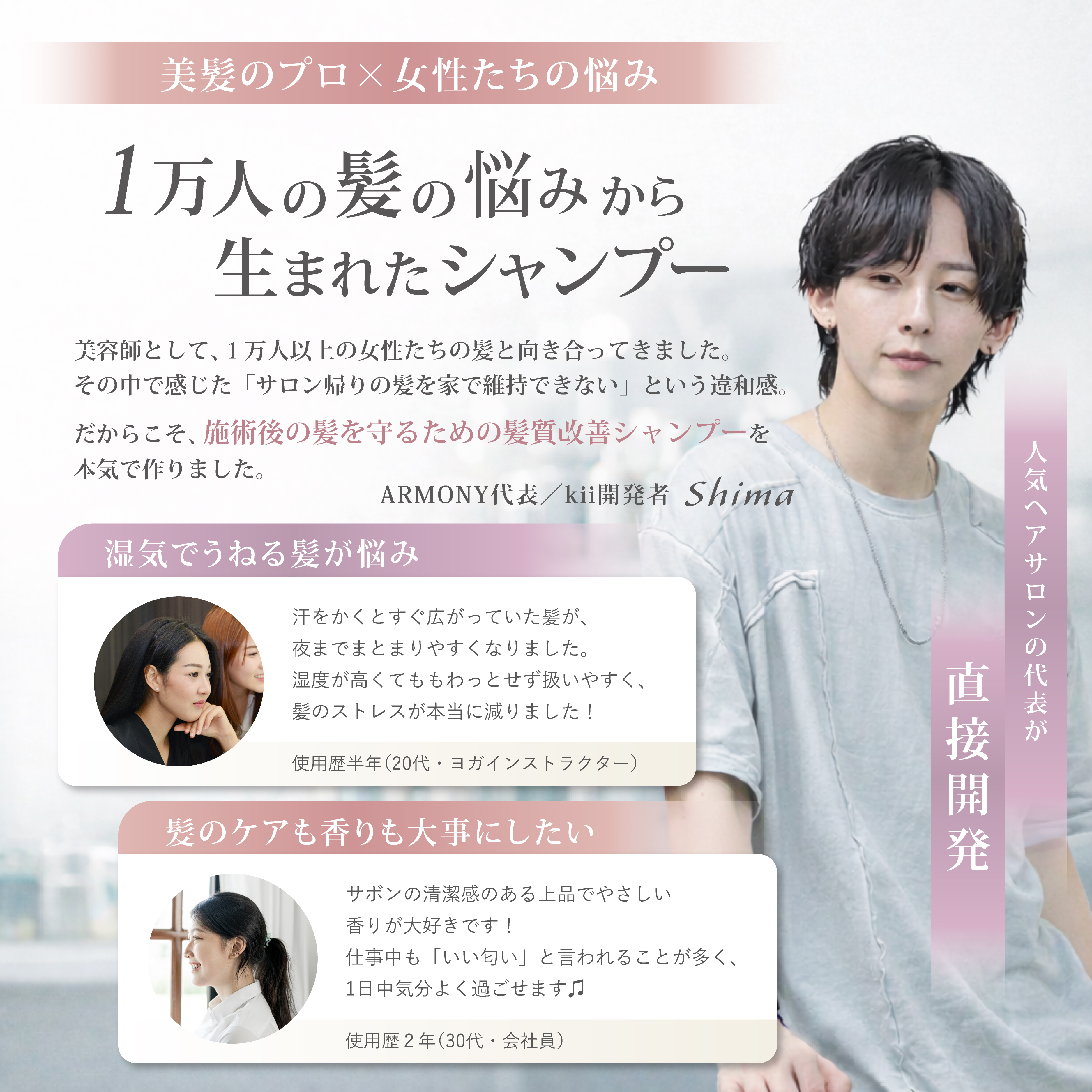 桜の香り 髪質改善シャンプー【300mlボトル】