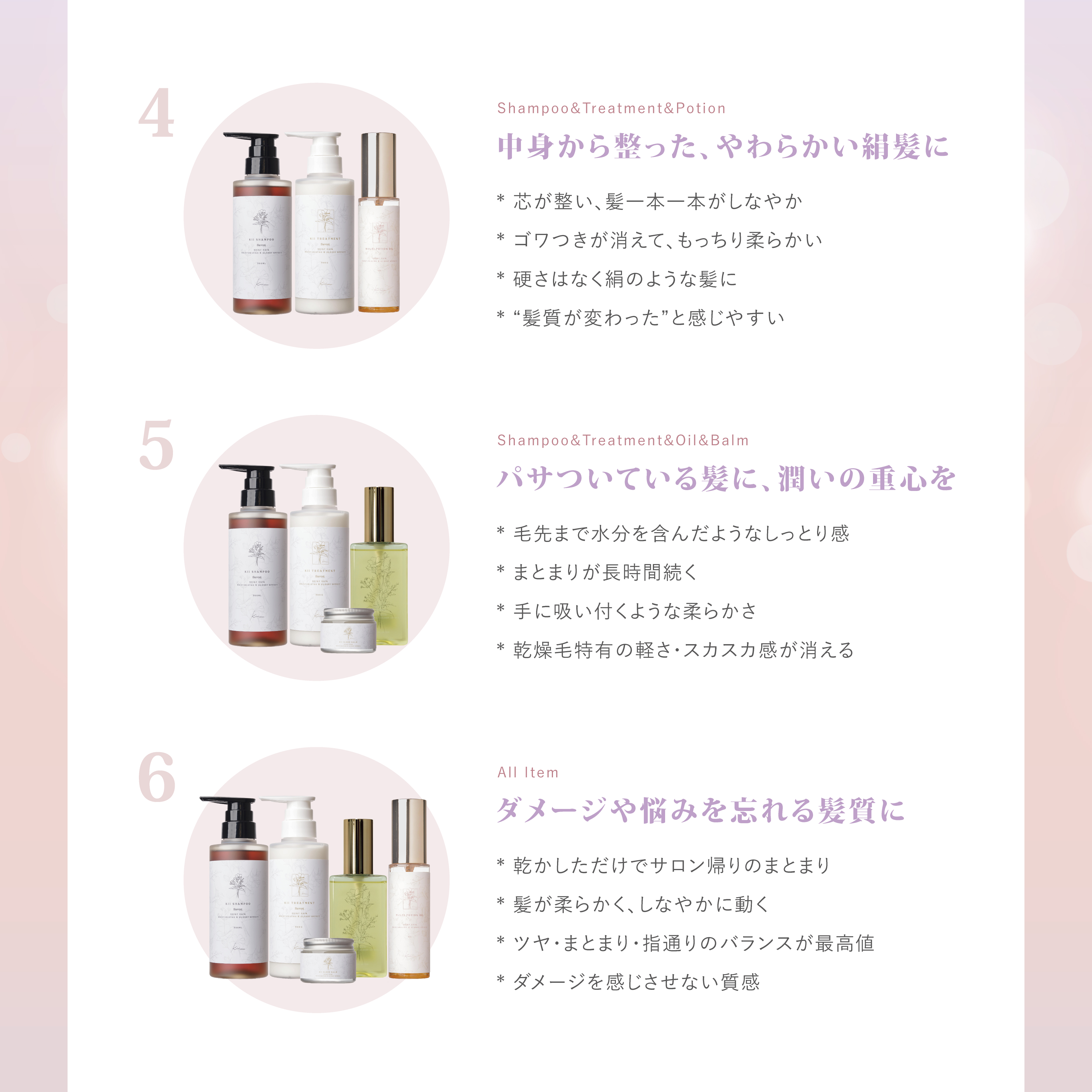 桜の香り 髪質改善kiiシャンプー【500mlボトル】