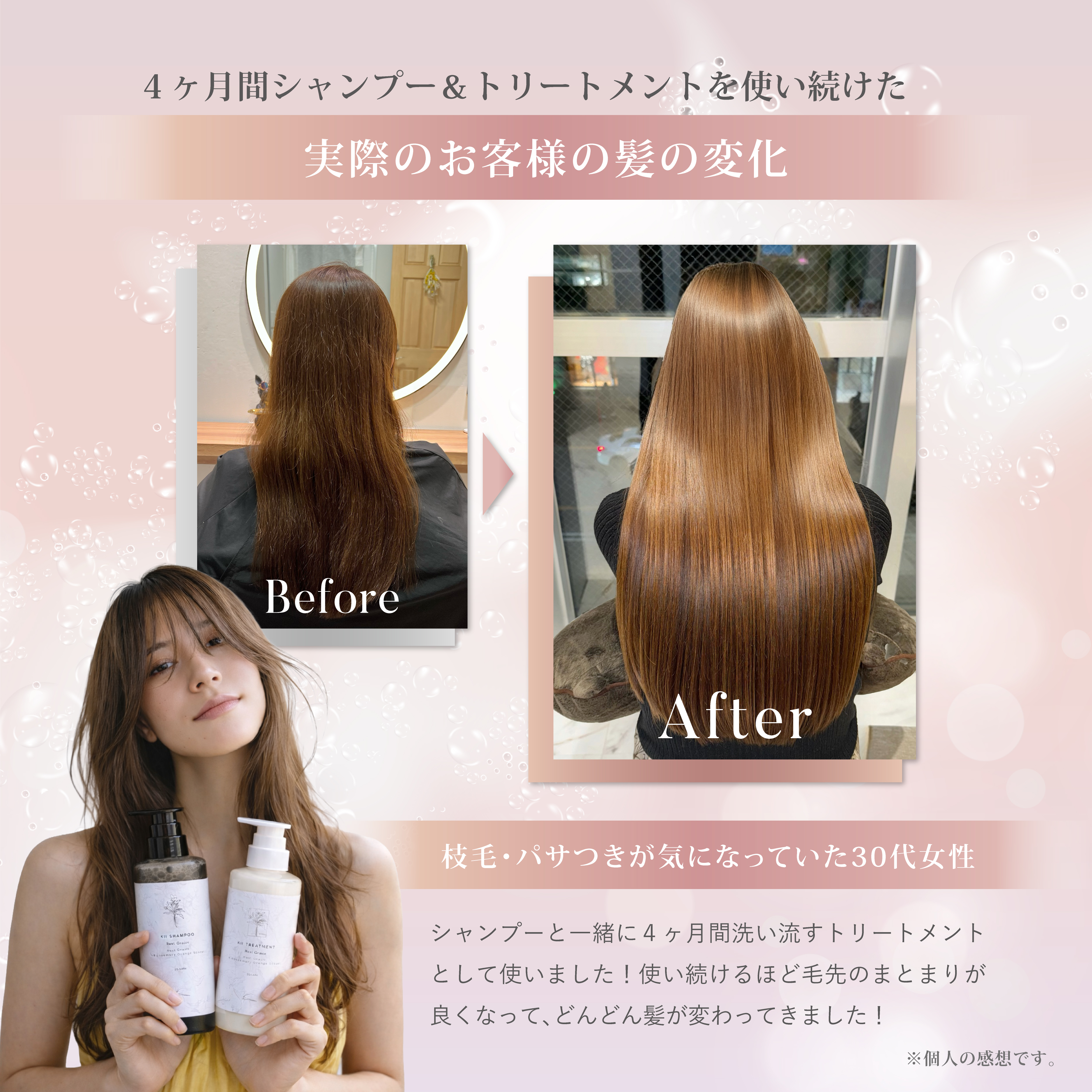 桜の香り 髪質改善kiiトリートメント【500mlボトル】